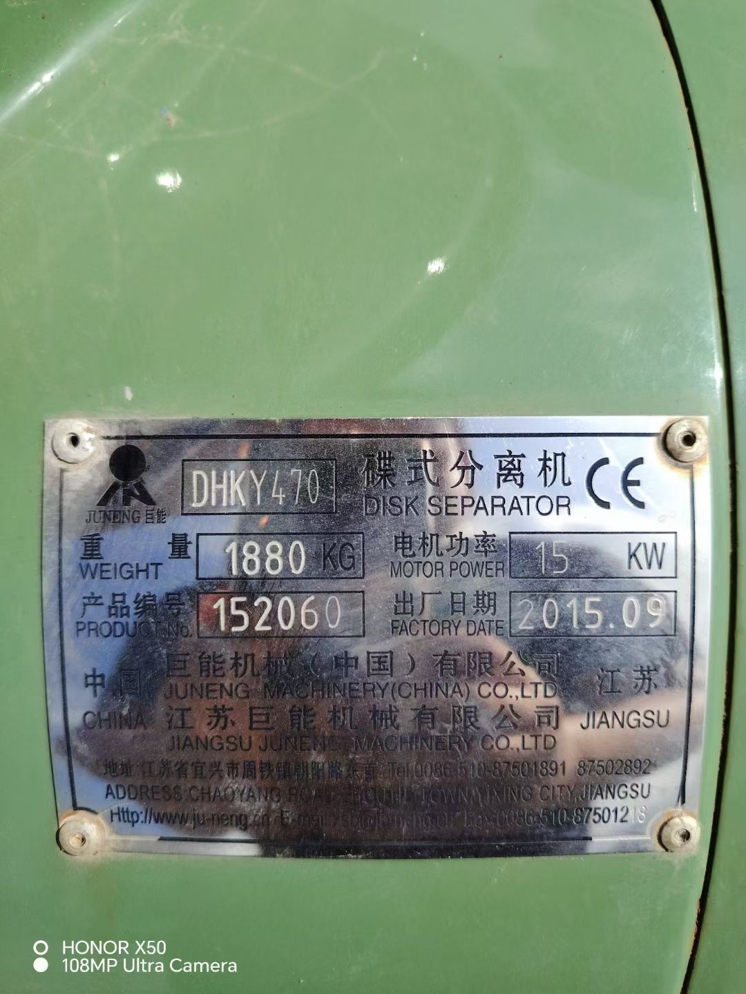 轉(zhuǎn)讓二手碟式分離機(jī) 一臺DHKY-470型材質(zhì)316L碟式分離機(jī)
