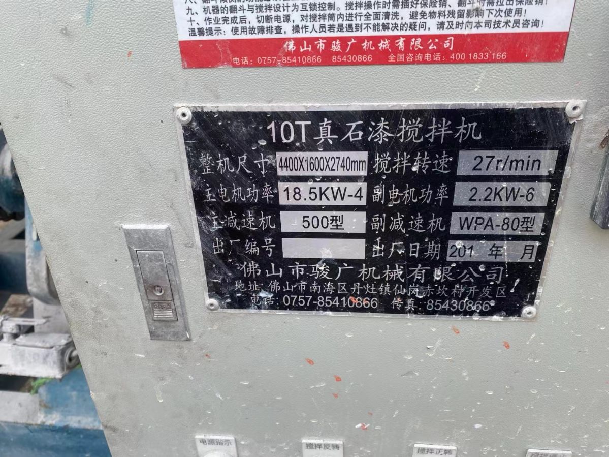 轉(zhuǎn)讓二手真石漆攪拌機 一臺產(chǎn)量10噸臥式真石漆攪拌機