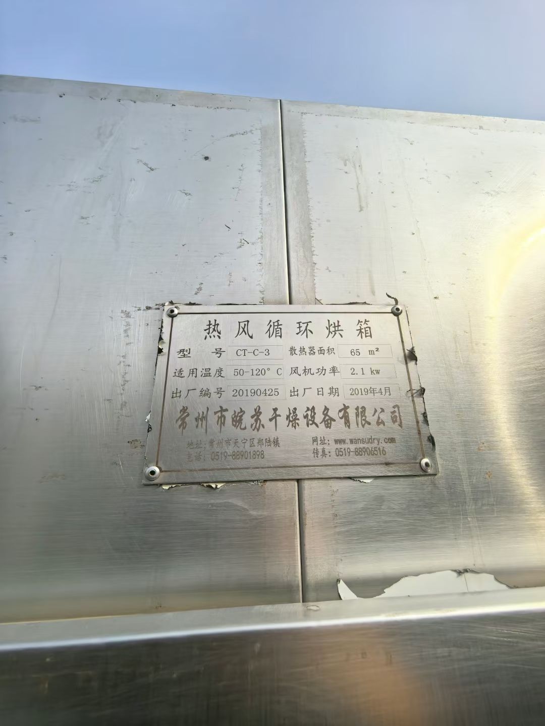 转让二手热风循环烘箱 一台三门六车144盘电气两用热风循环烘箱