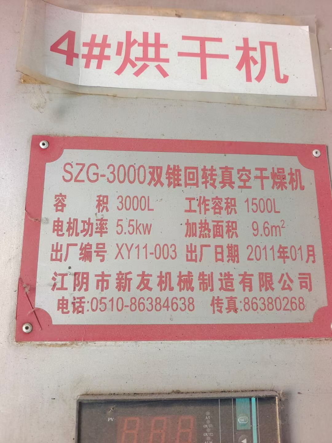 轉(zhuǎn)讓二手雙錐干燥機 12臺容積3000L全不銹鋼真空回轉(zhuǎn)雙錐干燥機