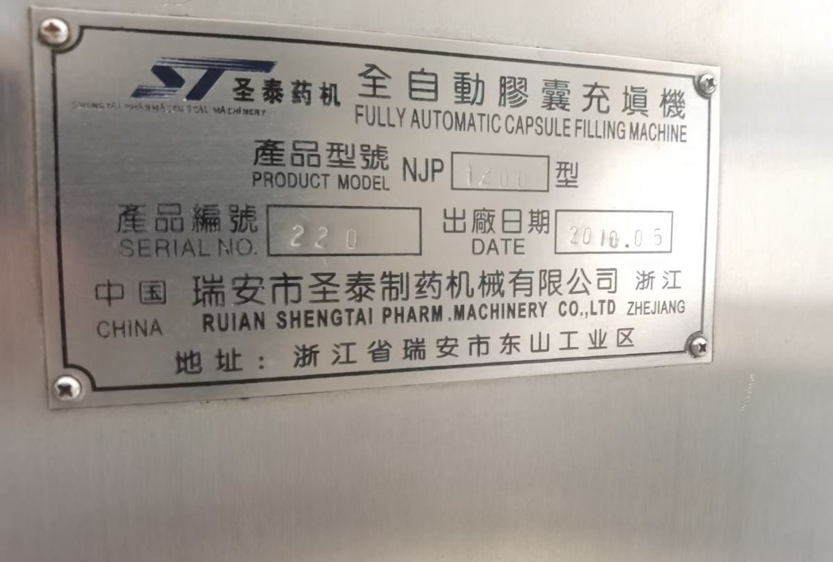 轉(zhuǎn)讓二手膠囊填充機(jī) 一臺(tái)1200型浙江瑞安產(chǎn)軟膠囊填充機(jī)