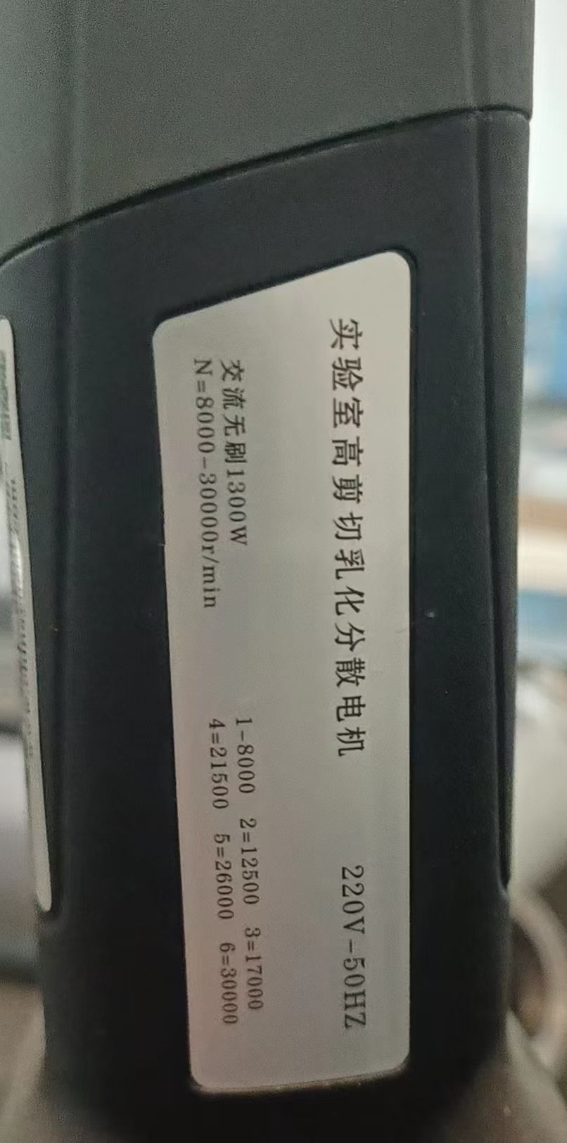 轉(zhuǎn)讓二手真空乳化機 一臺容積2L實驗型真空均質(zhì)乳化機