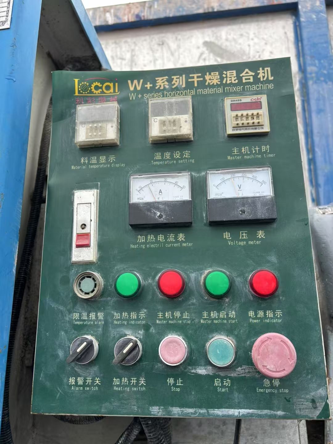 轉(zhuǎn)讓二手螺帶混合機 一臺容積1立方電加熱臥式螺帶混合機