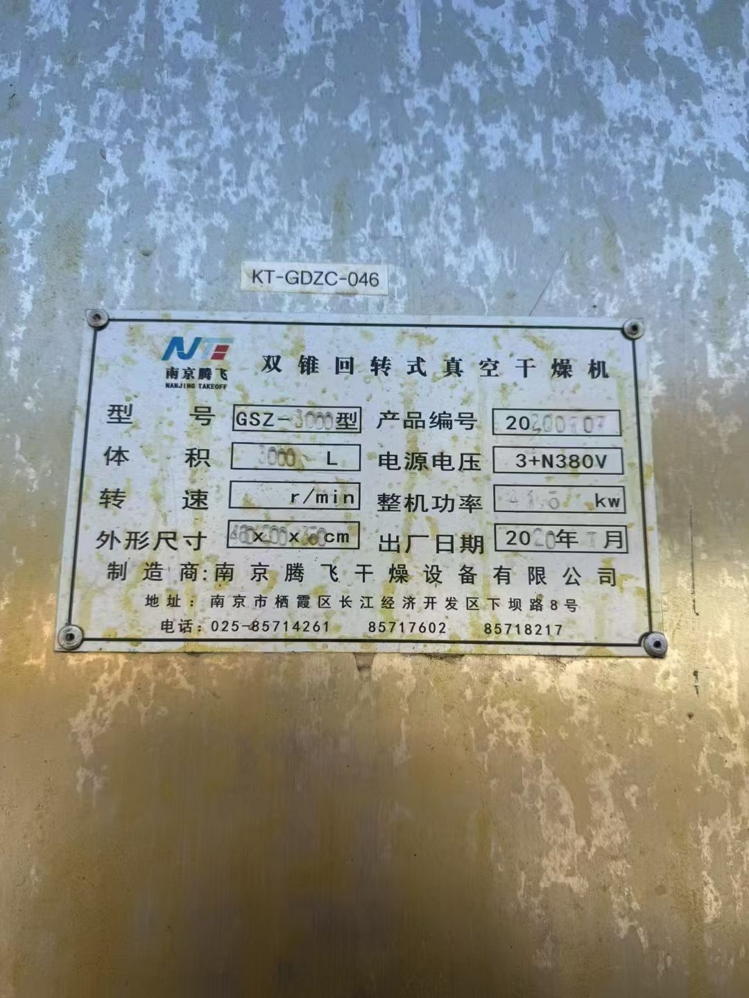 轉(zhuǎn)讓二手雙錐干燥機(jī) 一臺(tái)容積3000升全不銹鋼真空回轉(zhuǎn)雙錐干燥機(jī)