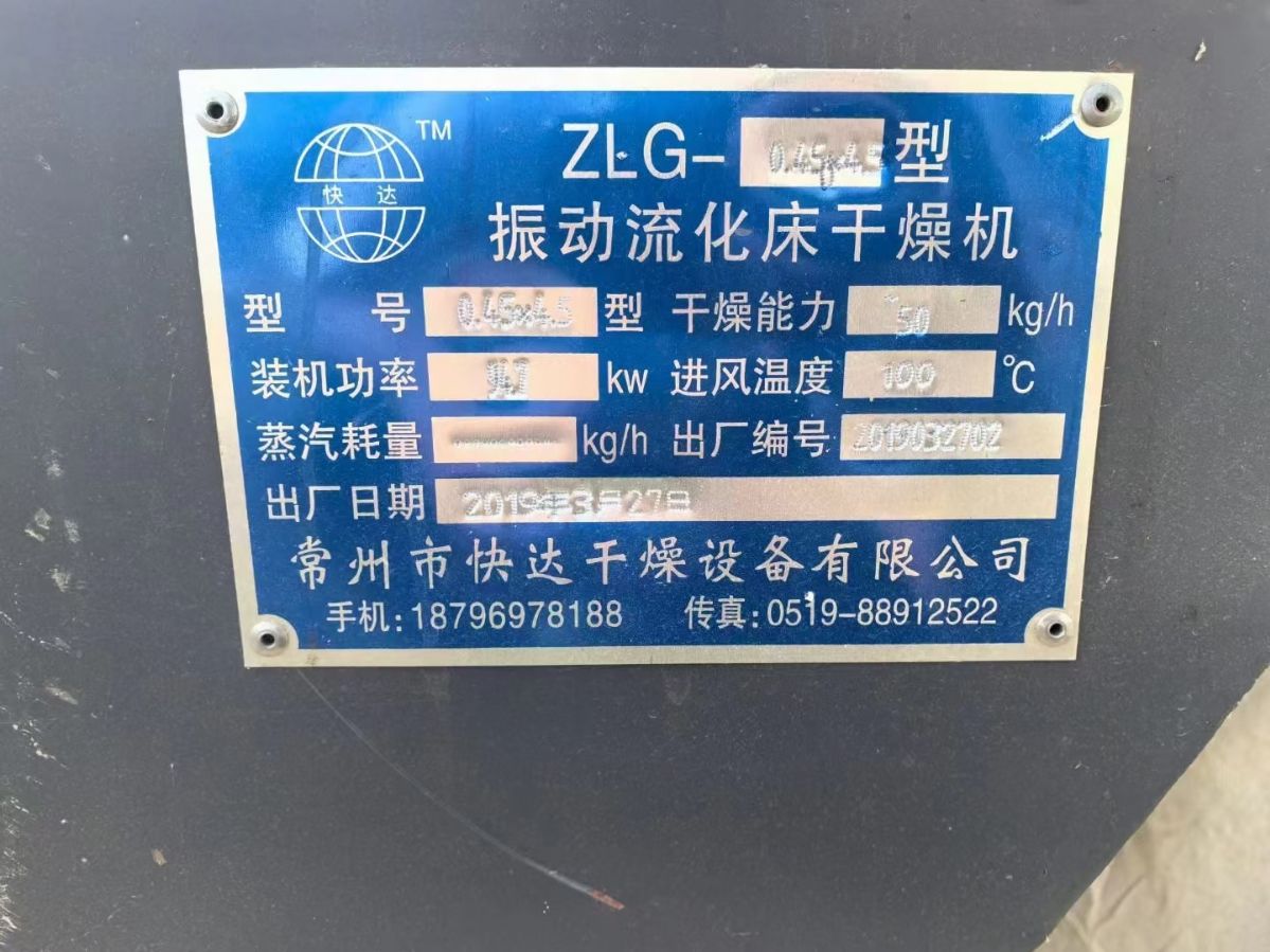 轉(zhuǎn)讓二手流化床干燥機(jī) 一套0.45米X4.5米食品級(jí)電加熱流化床干燥機(jī)