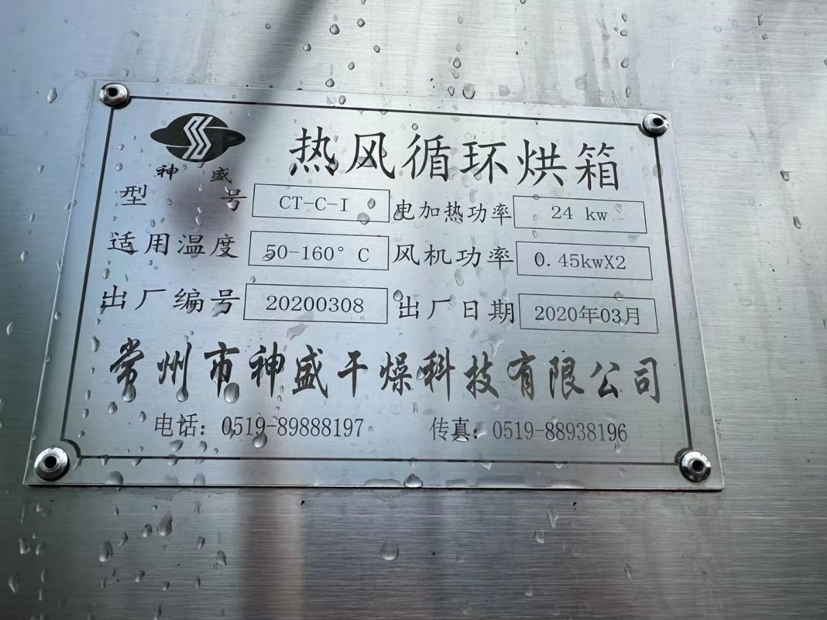 轉(zhuǎn)讓二手熱風(fēng)烘箱 四臺兩門兩車電加熱溫度160度熱風(fēng)循環(huán)烘箱