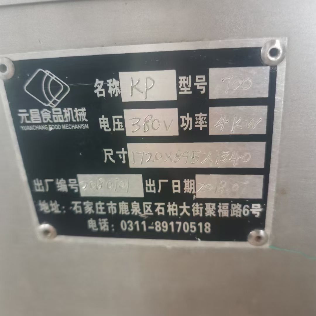 轉(zhuǎn)讓二手砍排機 一臺元昌產(chǎn)700型全自動砍排機