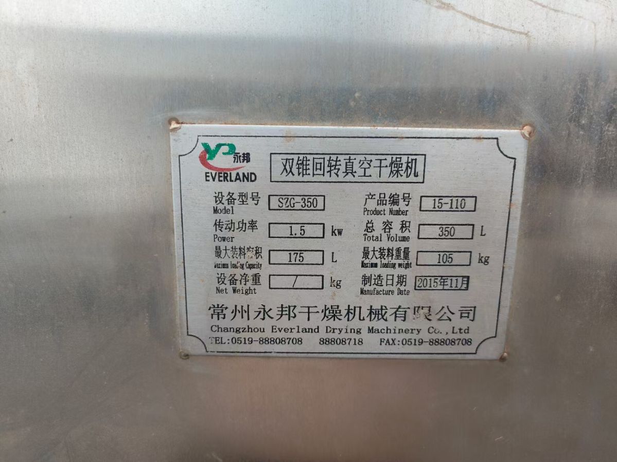 轉讓二手雙錐干燥機 一臺容積350L實驗型不銹鋼雙錐真空干燥機