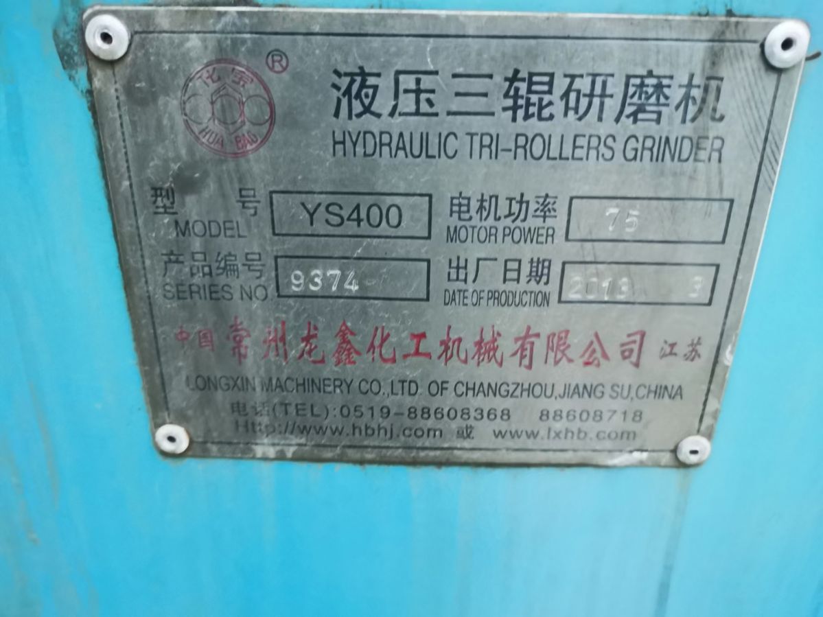 轉(zhuǎn)讓二手三輥研磨機 一臺400型常州龍鑫產(chǎn)液壓三棍研磨機