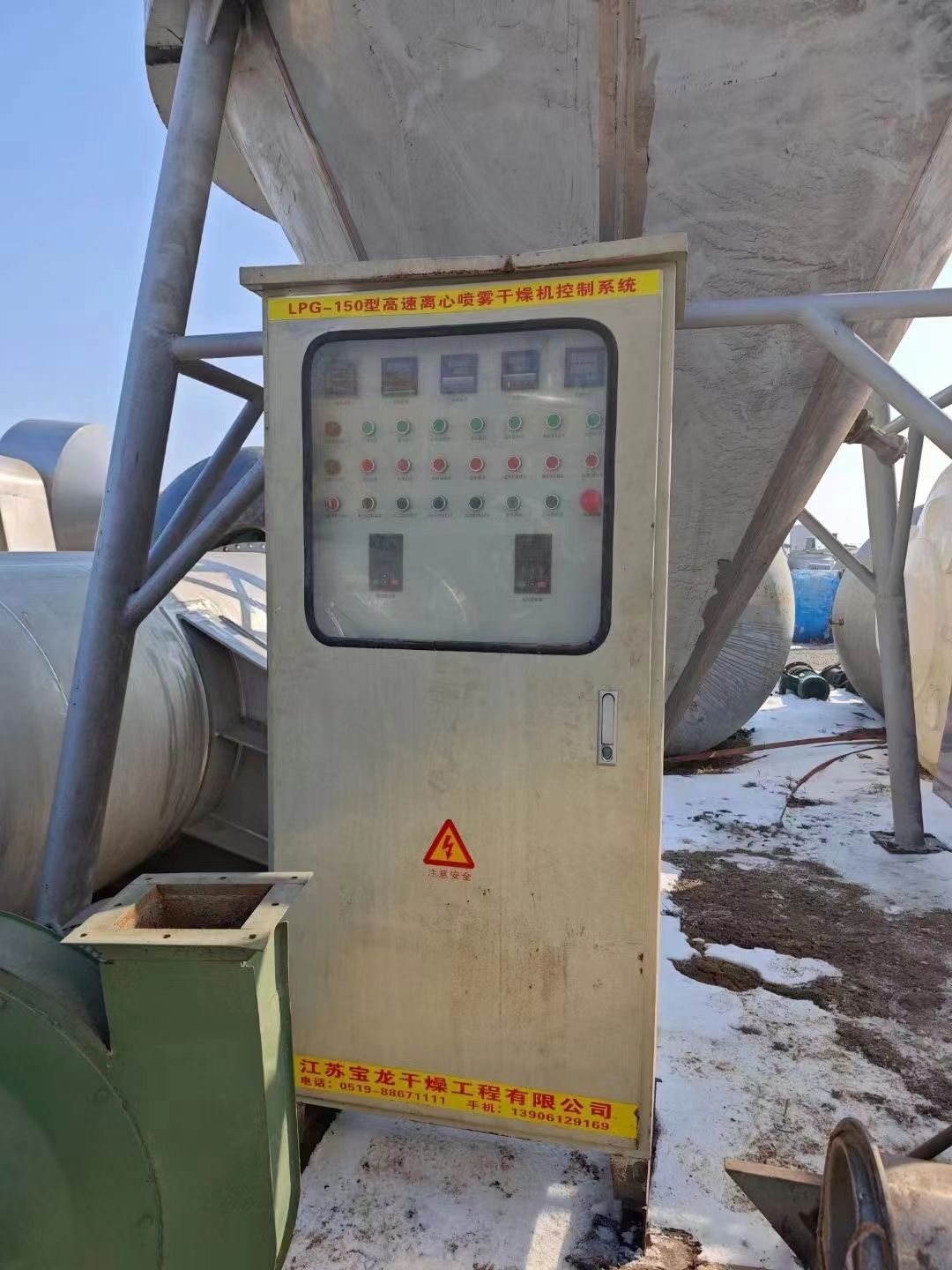 轉(zhuǎn)讓二手噴霧干燥機(jī) 一套150型高速離心噴霧干燥機(jī)