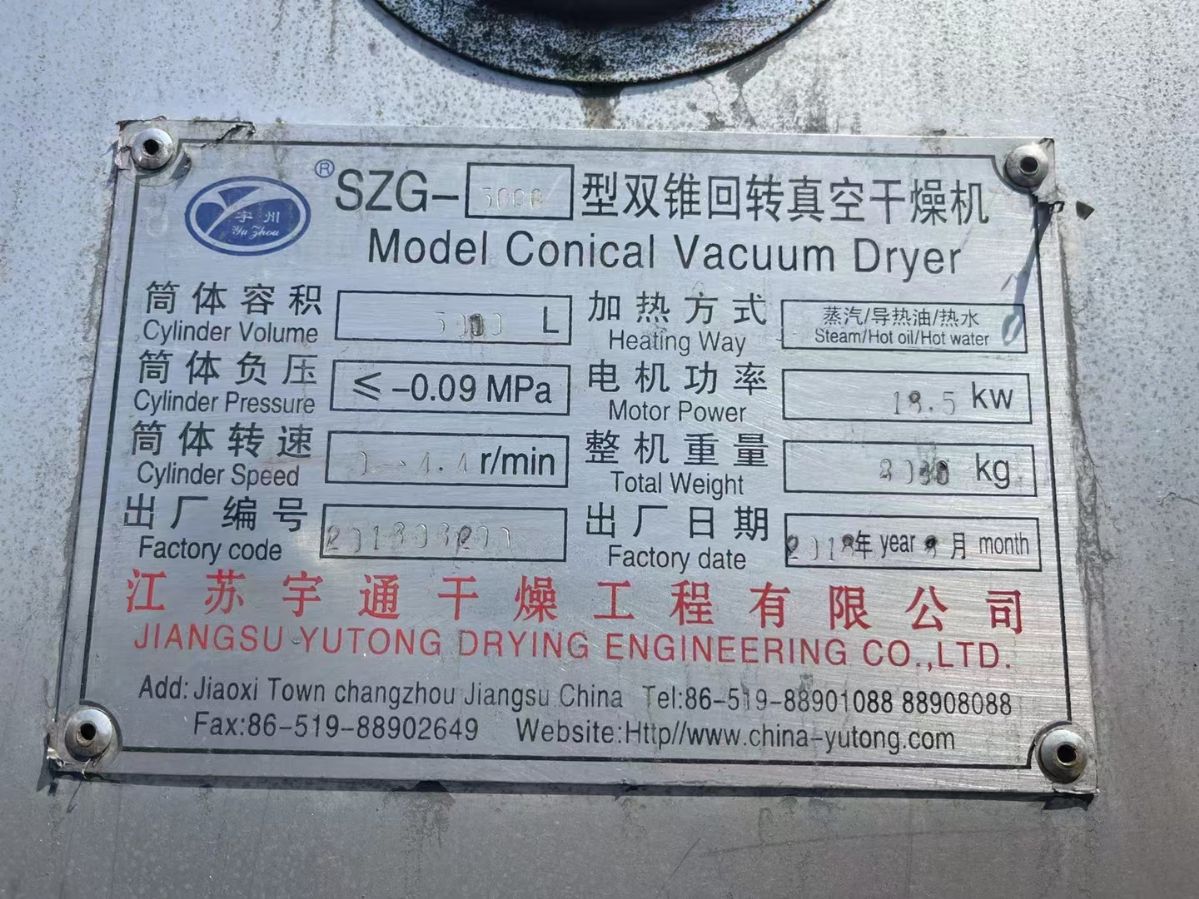 轉(zhuǎn)讓二手雙錐干燥機(jī) 兩臺(tái)容積5000L內(nèi)襯聚四氟乙烯雙錐真空干燥機(jī)