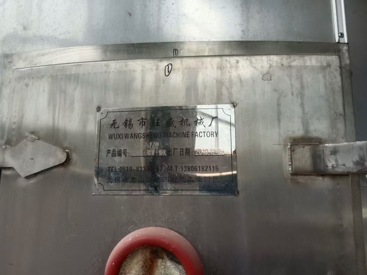 轉(zhuǎn)讓二手噴霧干燥機(jī) 一套150型無(wú)錫化工產(chǎn)高速離心式噴霧干燥機(jī)