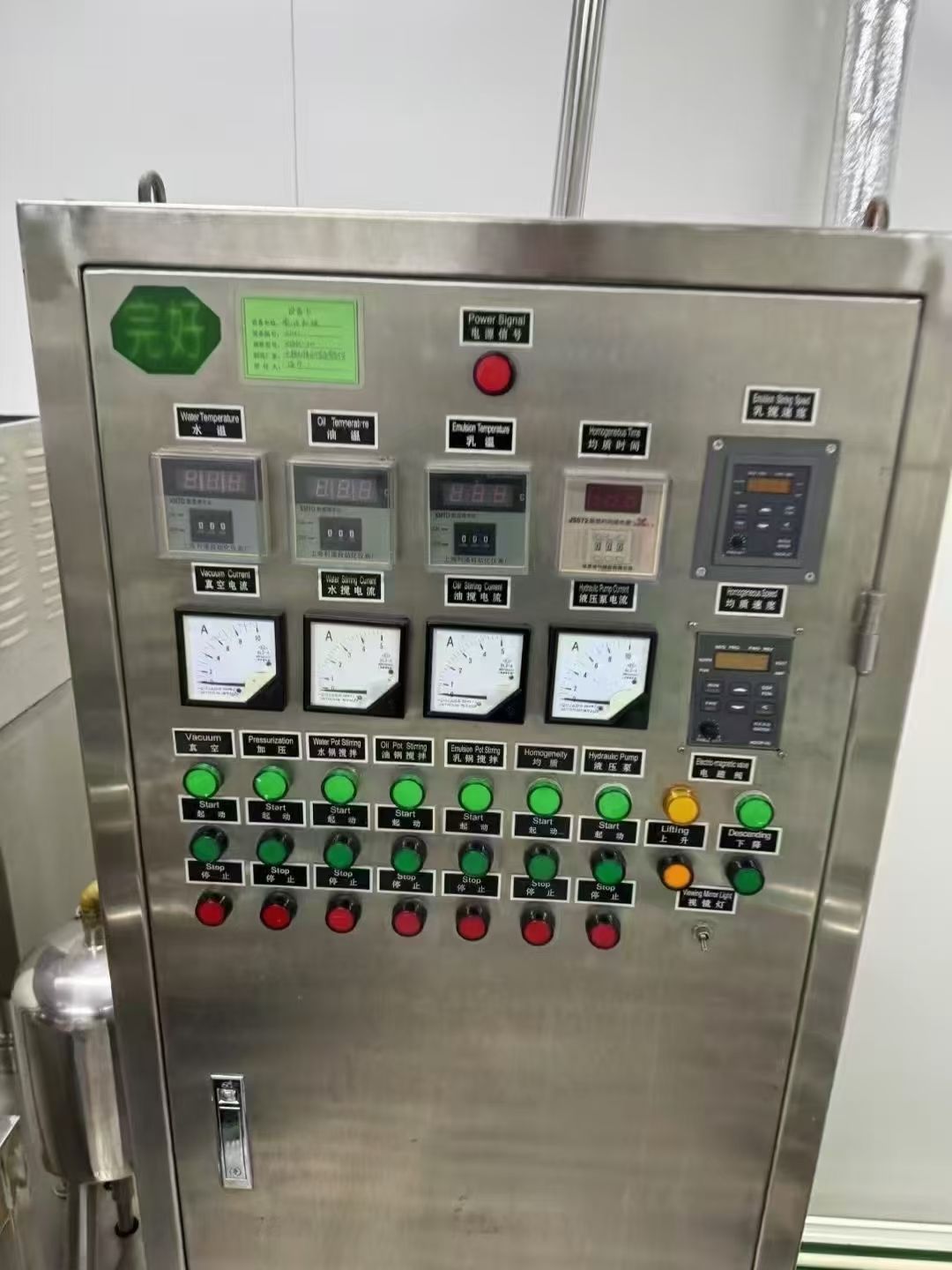 轉(zhuǎn)讓二手真空乳化機 一套容積350L帶水鍋油鍋均質(zhì)乳化機