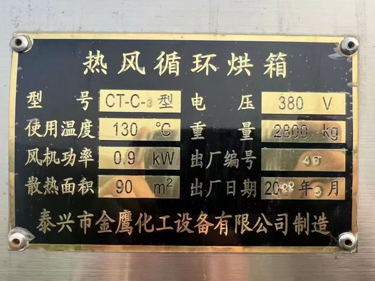 轉(zhuǎn)讓二手熱風(fēng)烘箱 五臺(tái)三門六車蒸汽加熱熱風(fēng)循環(huán)烘箱