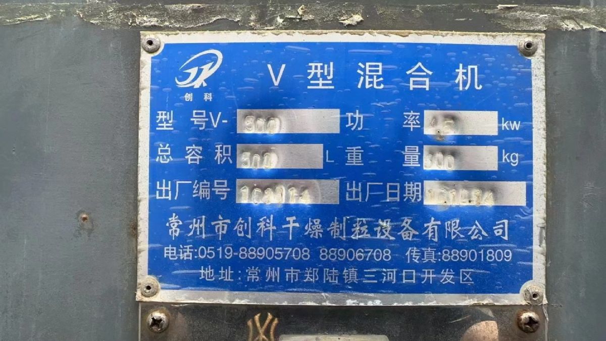 轉(zhuǎn)讓二手V型混合機(jī) 一臺(tái)容積500升不銹鋼高效V型混合機(jī)