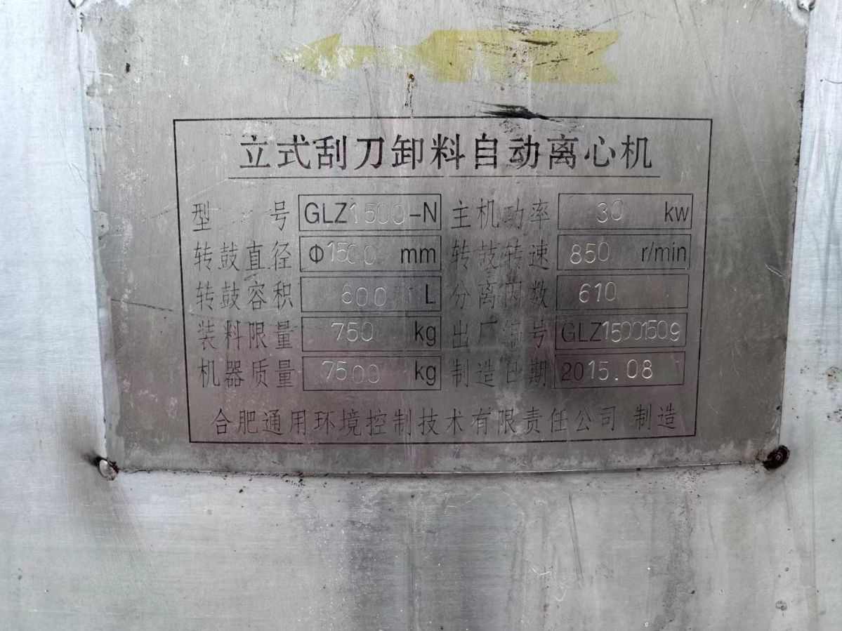 轉(zhuǎn)讓二手平板離心機(jī) 四臺(tái)1500型帶布料器全自動(dòng)平板刮刀離心機(jī)
