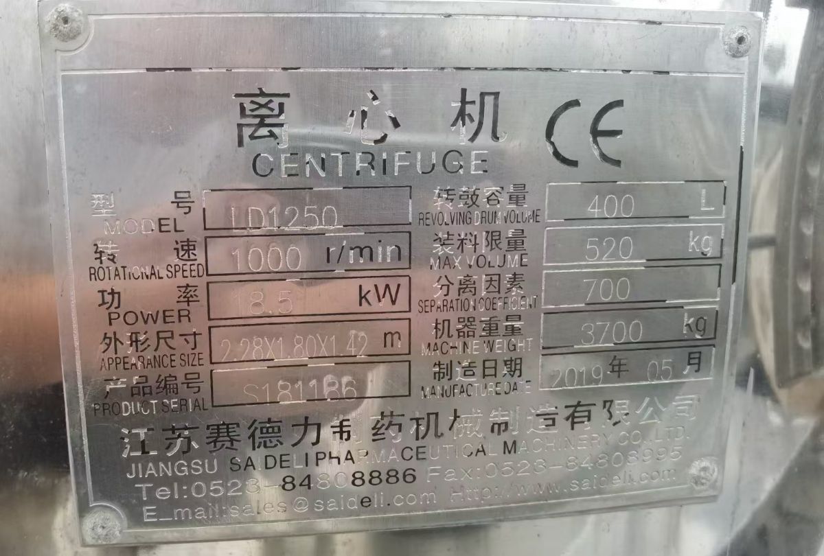 轉(zhuǎn)讓二手平板離心機(jī) 四臺(tái)1250型賽得利產(chǎn)平板式吊帶離心機(jī)
