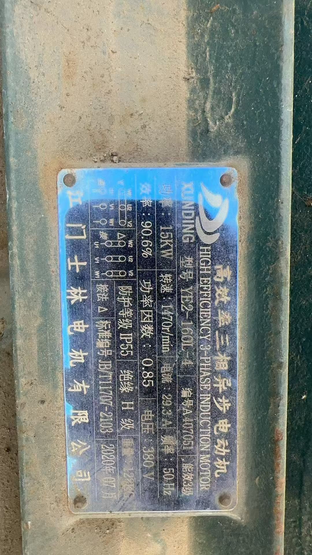 轉讓二手刀片粉碎機 一臺功率15千瓦粉碎塑料刀片粉碎機