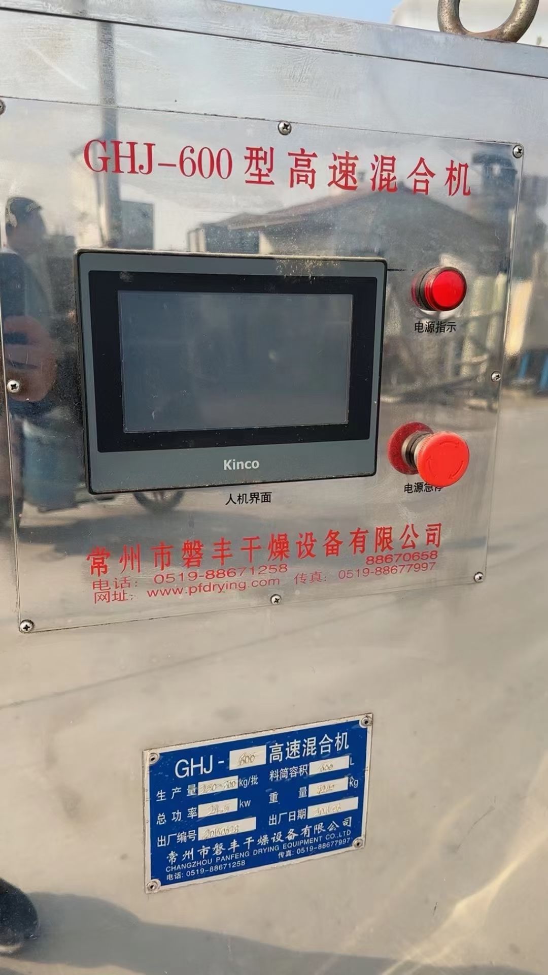 轉(zhuǎn)讓二手高速混合機(jī) 一臺(tái)容積600L食品級(jí)拋光立式高速混合機(jī)