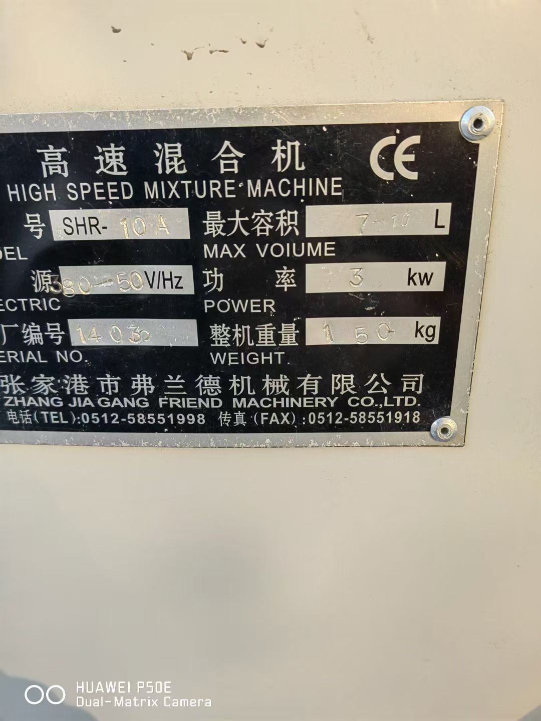 轉(zhuǎn)讓二手高速混合機(jī) 一臺(tái)10L實(shí)驗(yàn)型立式高速混合機(jī)