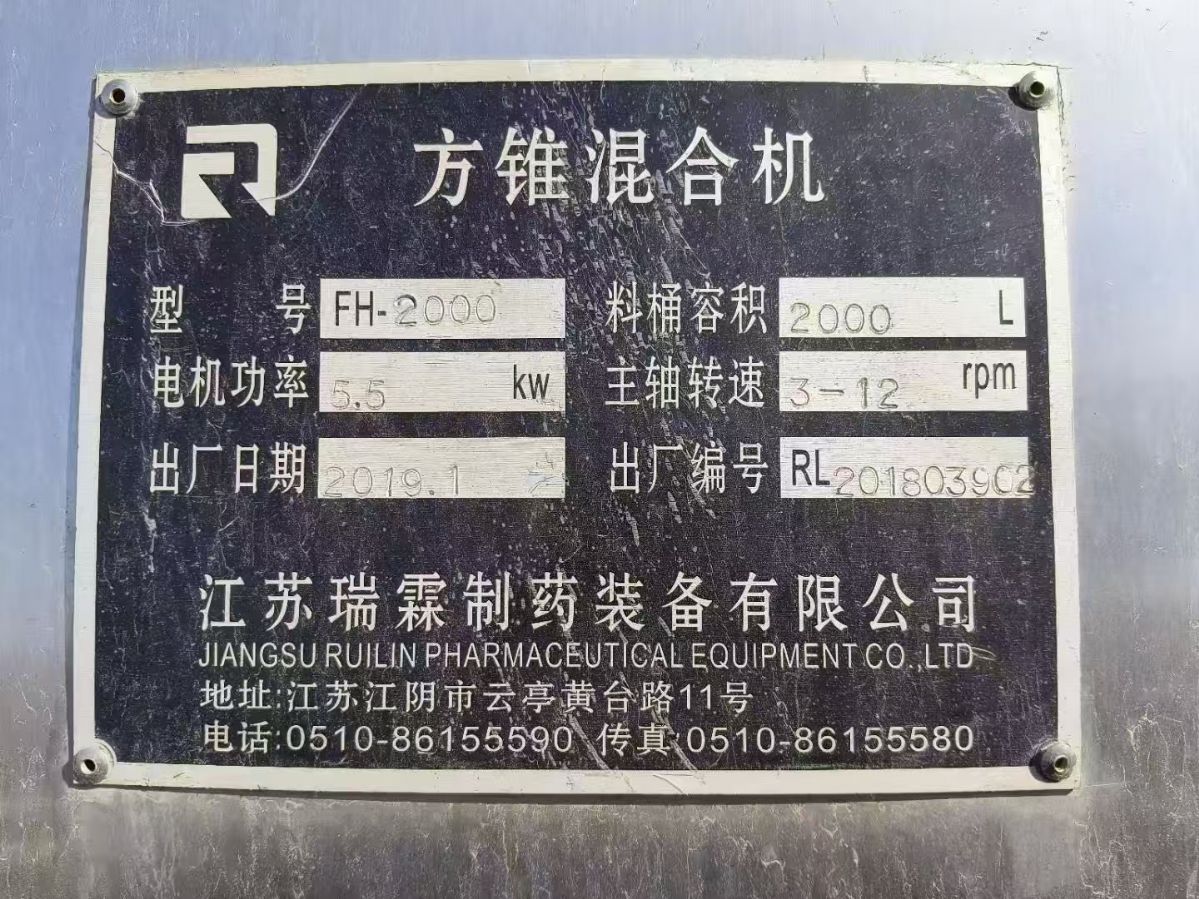 轉(zhuǎn)讓二手方錐混合機(jī) 一臺容積2000升全不銹鋼方錐混合機(jī)