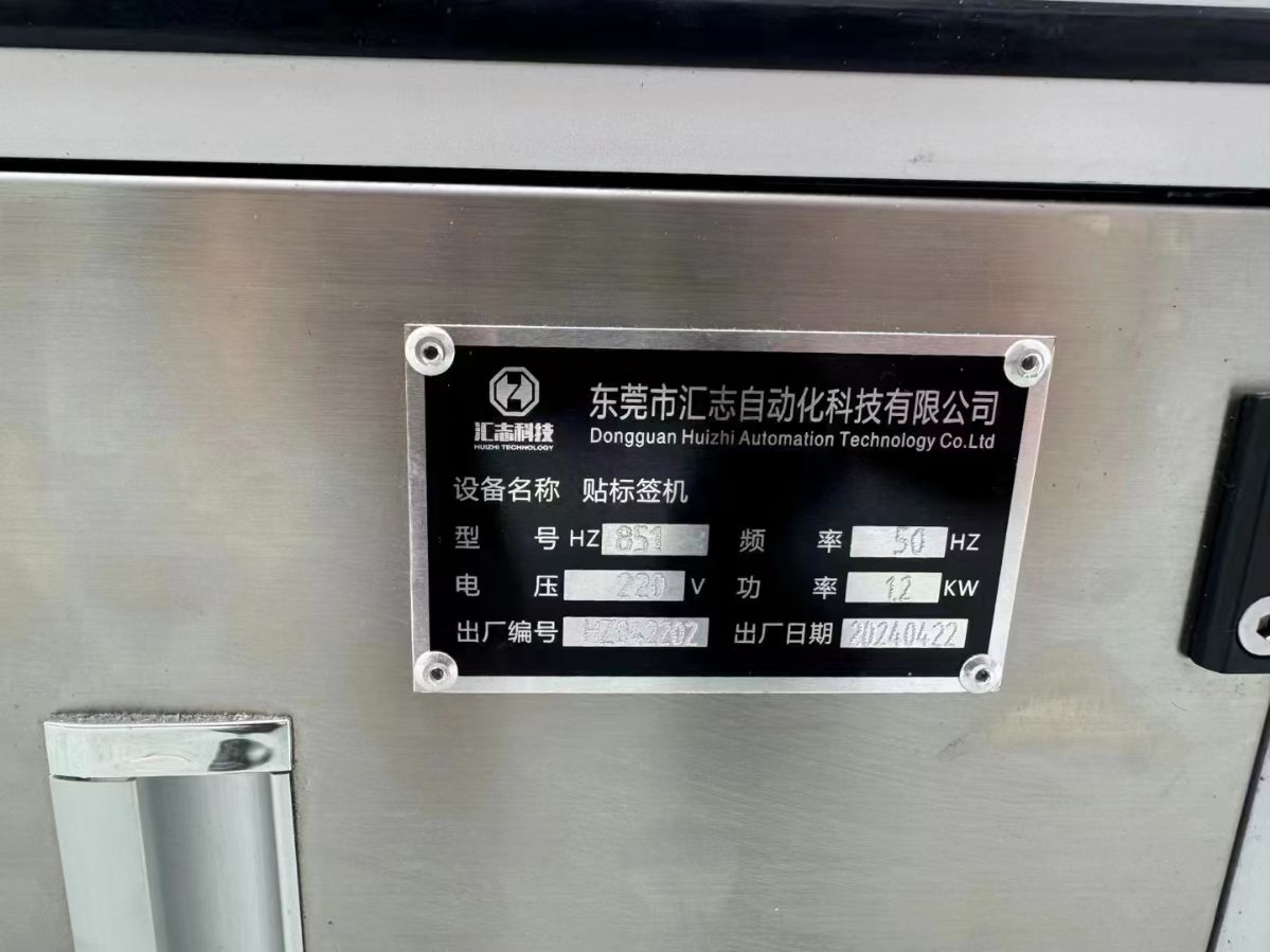 轉(zhuǎn)讓二手圓形貼標(biāo)機(jī) 一臺(tái)東莞產(chǎn)雙面全自動(dòng)圓形貼標(biāo)機(jī)