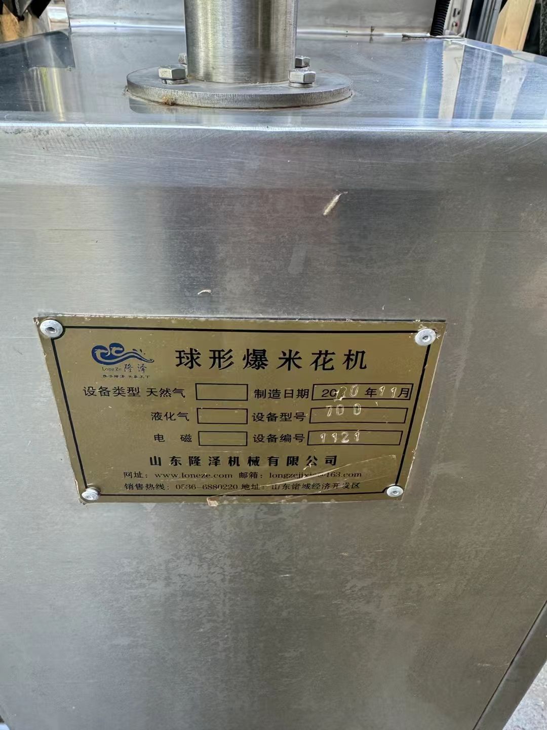 轉(zhuǎn)讓二手行星炒鍋 一臺(tái)容積100L電磁加熱全自動(dòng)行星炒鍋