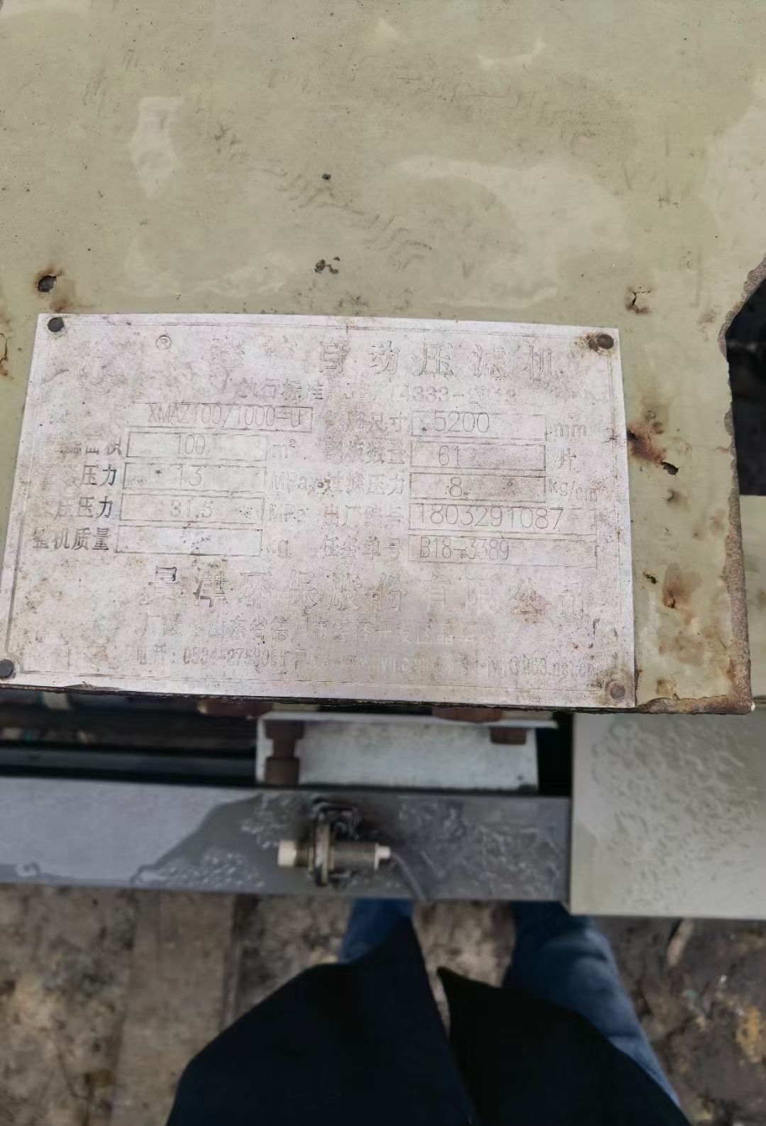 轉(zhuǎn)讓二手隔膜壓濾機 一臺100平方景津產(chǎn)高壓隔膜壓濾機