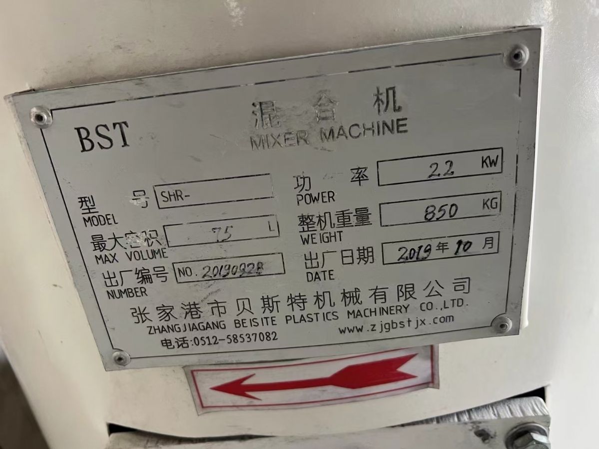 轉(zhuǎn)讓二手高速混合機(jī) 一臺容積100L帶加熱立式高速混合機(jī)