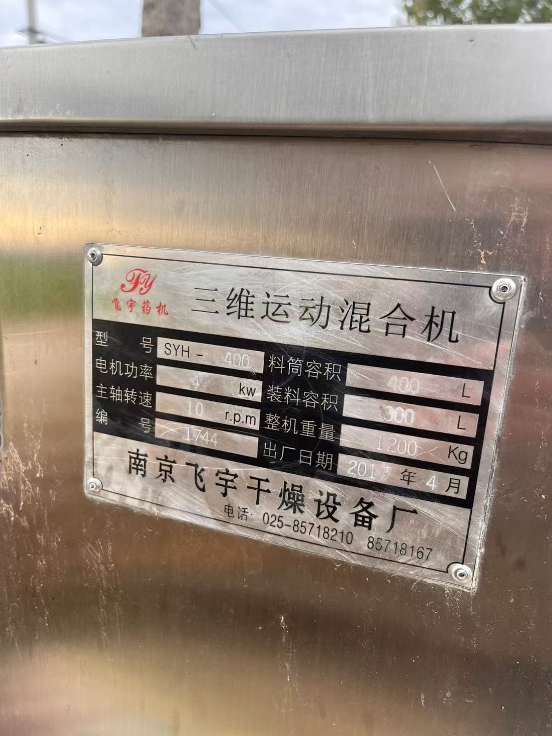 轉(zhuǎn)讓二手三維混合機(jī) 一臺(tái)容積400L高效三維運(yùn)動(dòng)混合機(jī)