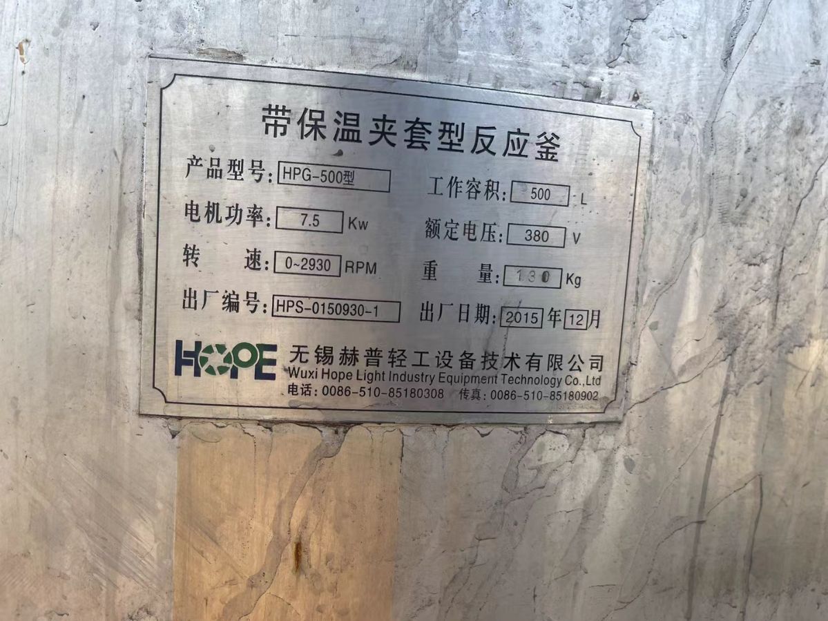 轉(zhuǎn)讓二手分散反應(yīng)釜 四臺(tái)500L外夾套平臺(tái)式分散反應(yīng)釜