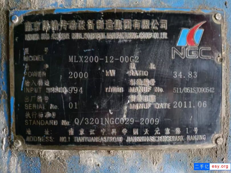轉讓二手合肥院2800立磨機