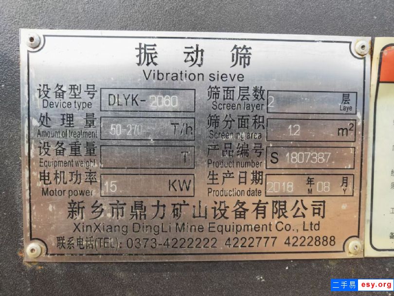 轉(zhuǎn)讓2060雙層振動篩