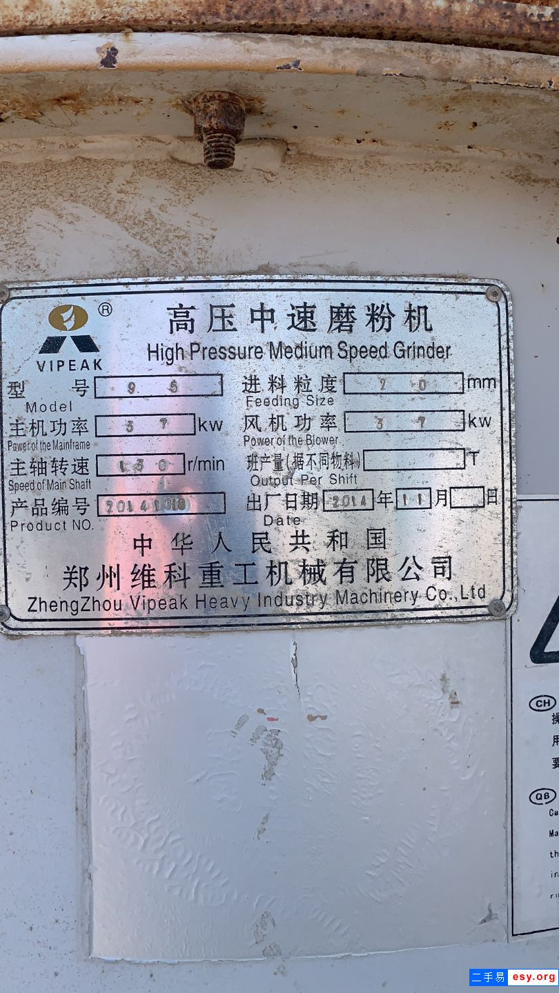 轉(zhuǎn)讓二手3126磨粉機(jī)