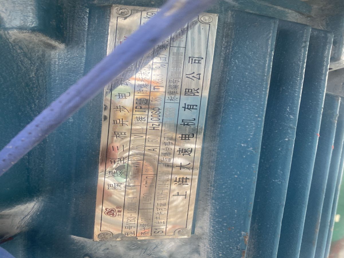 11kw分散機