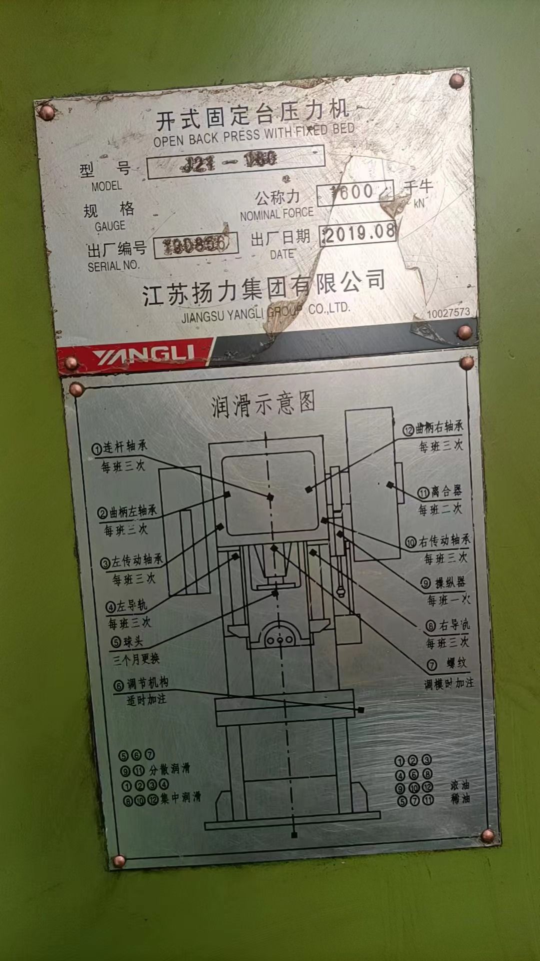 處理二手揚(yáng)力J21-160開(kāi)式固定壓力機(jī)