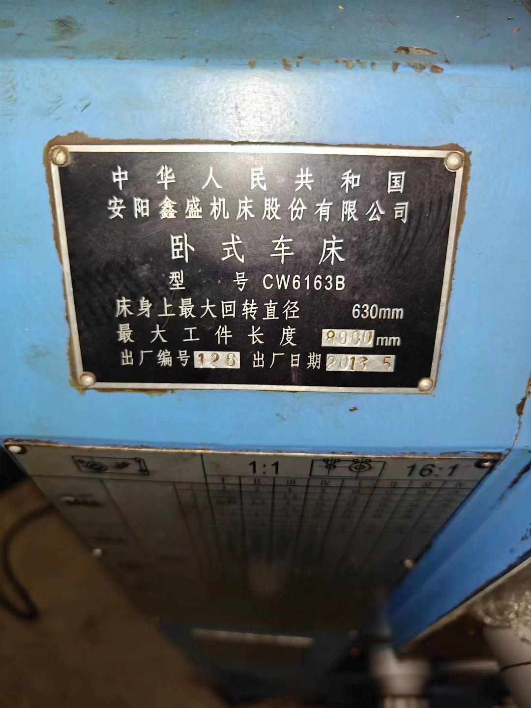 出售鑫盛CW6163Bx8米臥式車床導(dǎo)軌寬度550