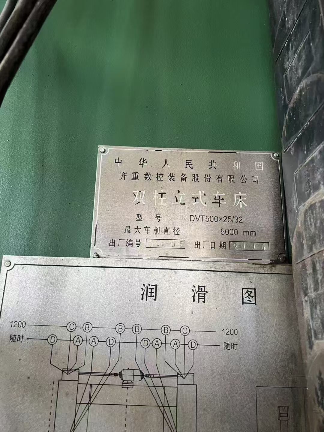 轉(zhuǎn)讓二手齊重DVT500x25-32數(shù)控雙柱立式車床主電機(jī)功率55