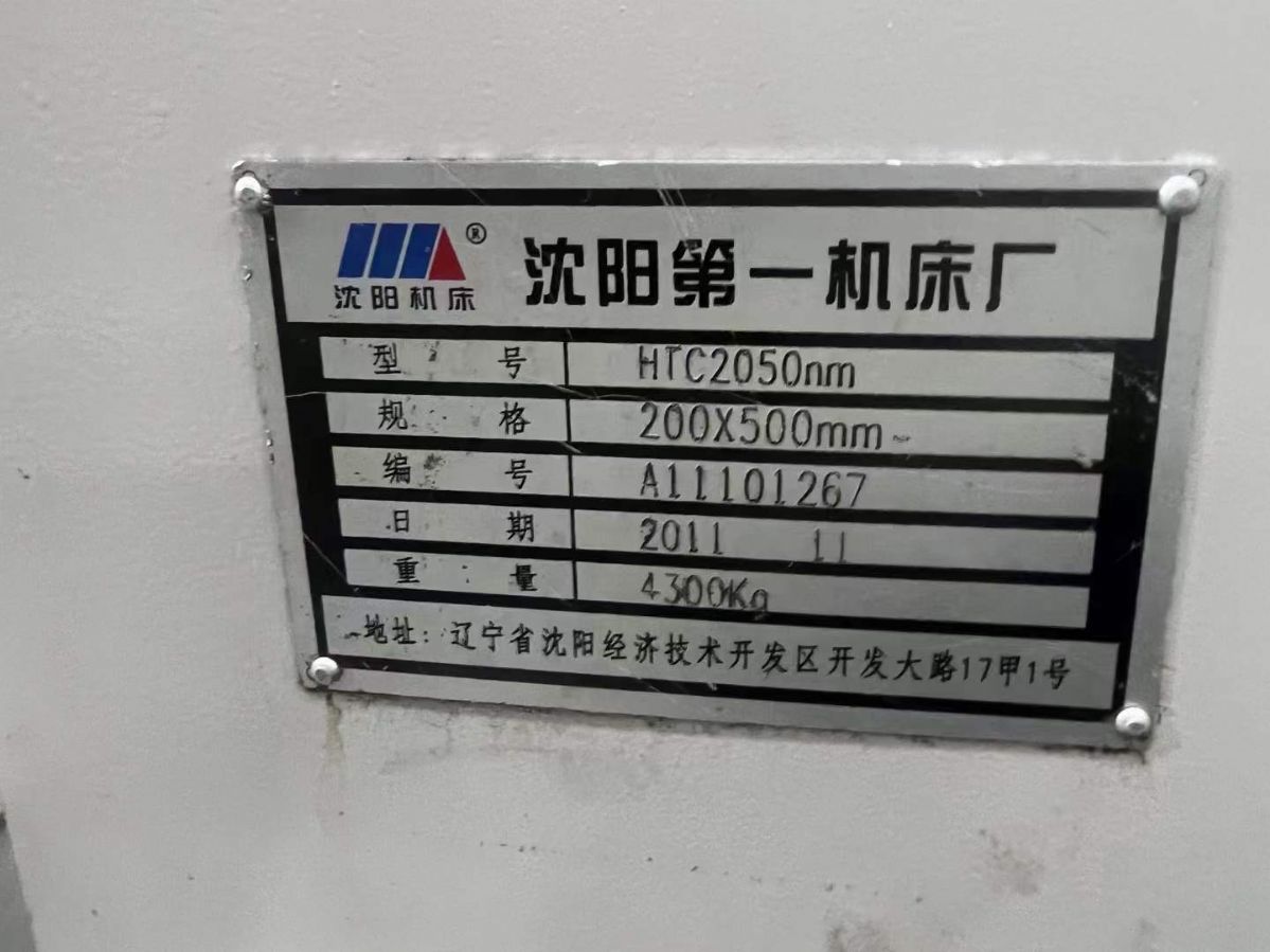 處理二手沈陽(yáng)HTC2050車銑復(fù)合主電機(jī)功率15