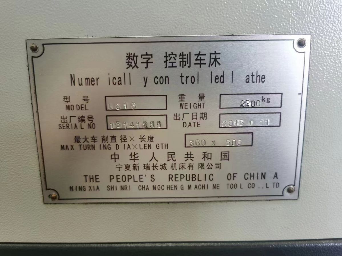 處理二手長城LG16數(shù)控斜身車6寸中空卡盤