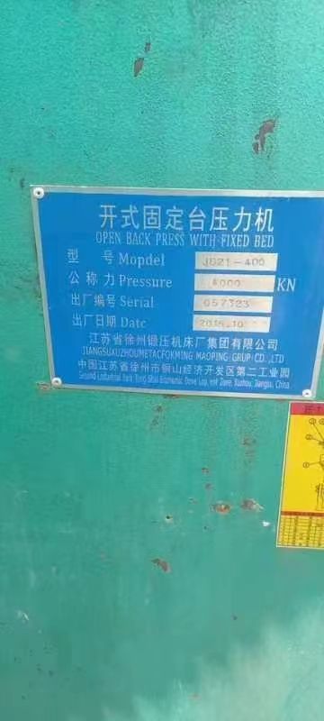 處理二手徐州鍛壓JD21-400開式固定臺壓力機公稱力4000