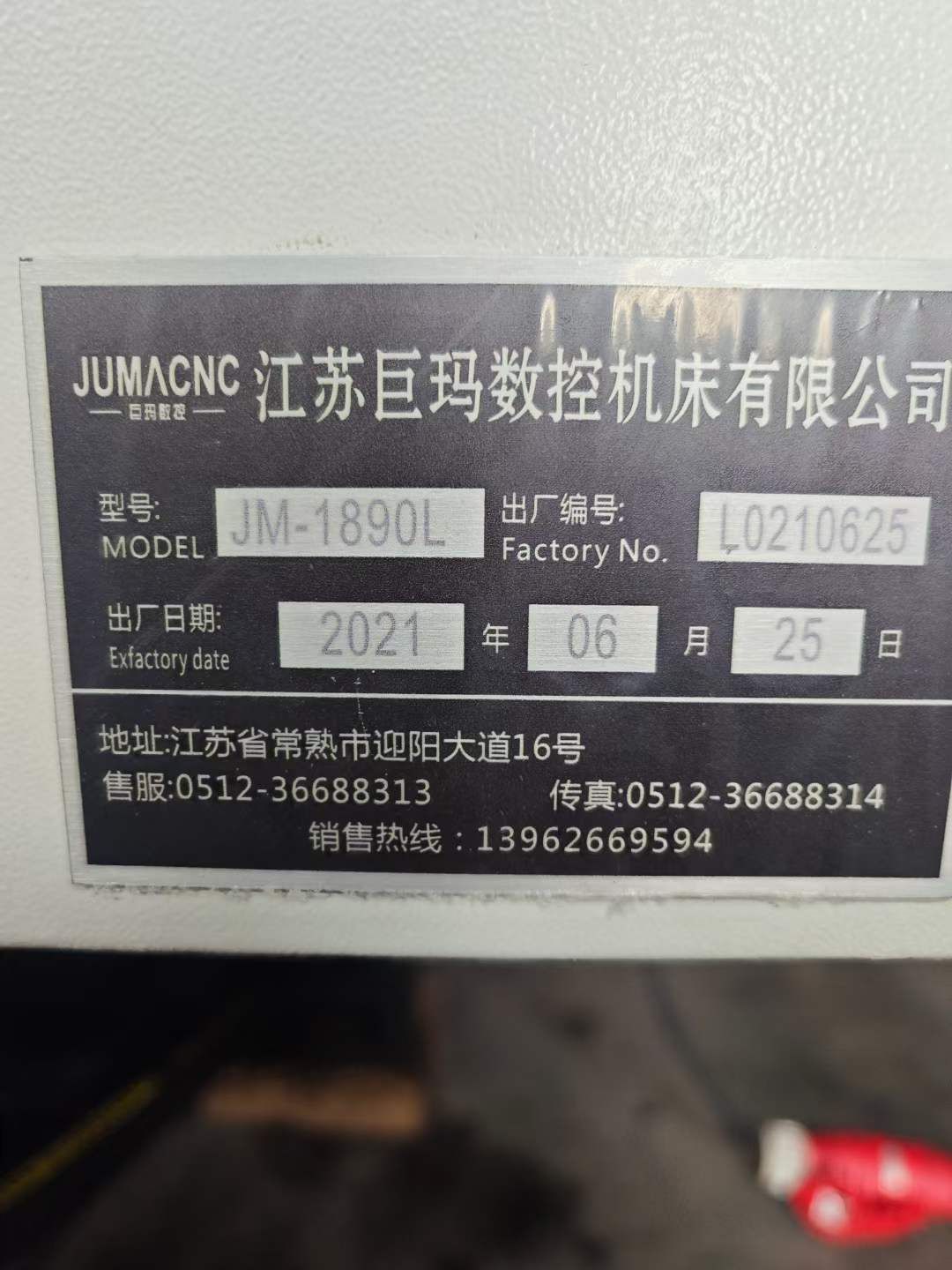 轉(zhuǎn)讓二手巨瑪JM-1890L立式加工中心BT50主軸錐度