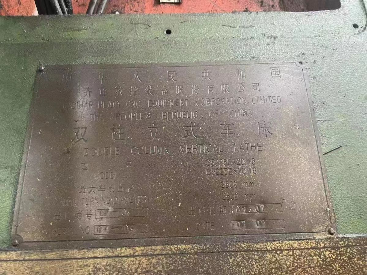 出售二手齊重C5225Ex20-16數(shù)控立式車床車削直徑2.5米