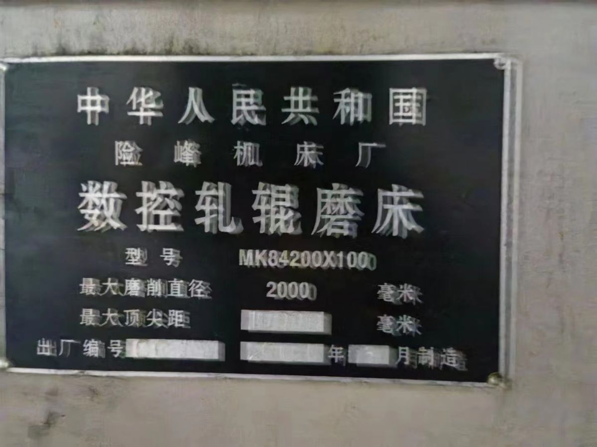 出售險(xiǎn)峰MK84200x100數(shù)控軋輥磨工件長度10米