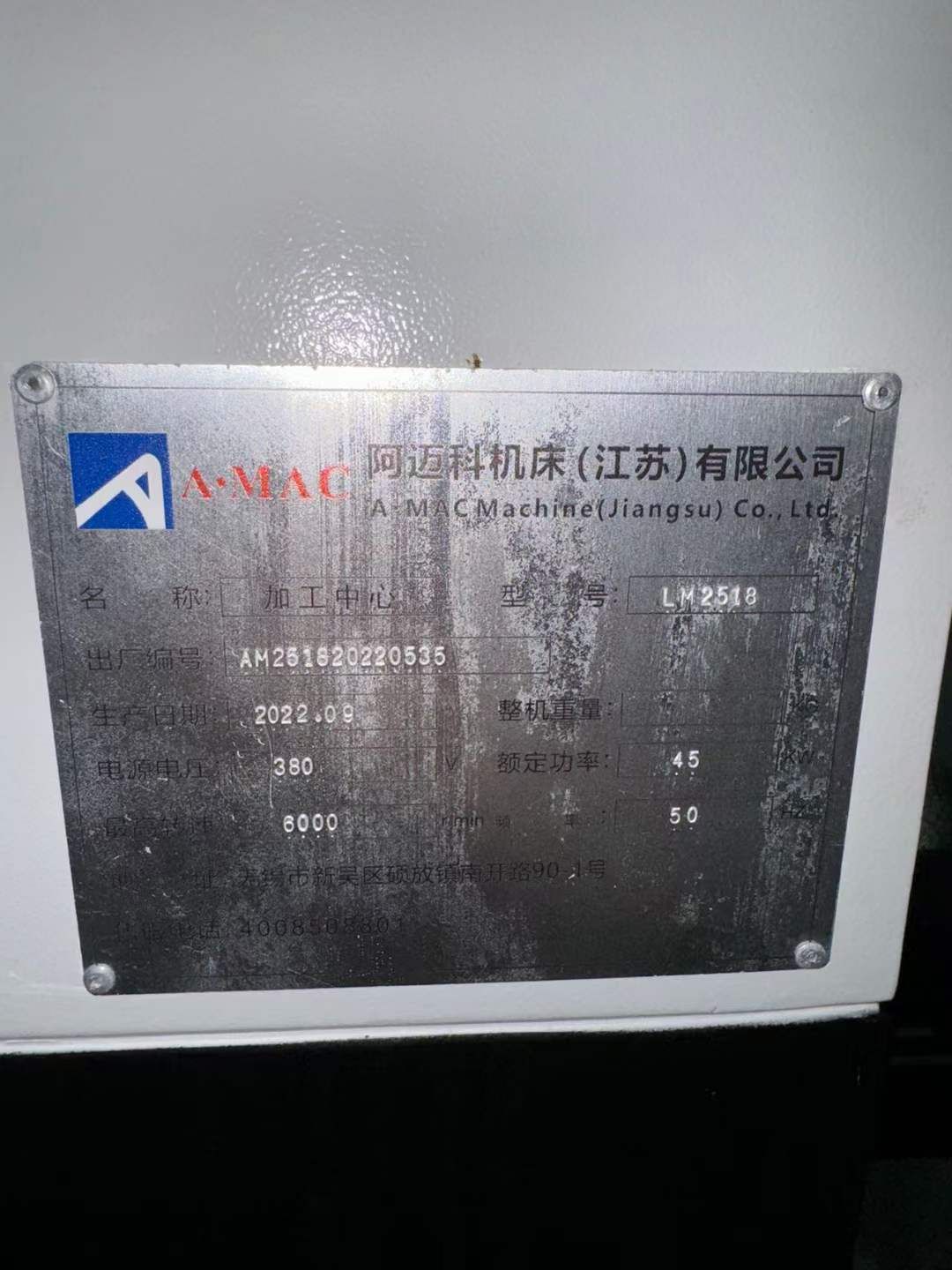 轉(zhuǎn)讓二手阿邁科LM2518龍門加工中心主軸轉(zhuǎn)速6000