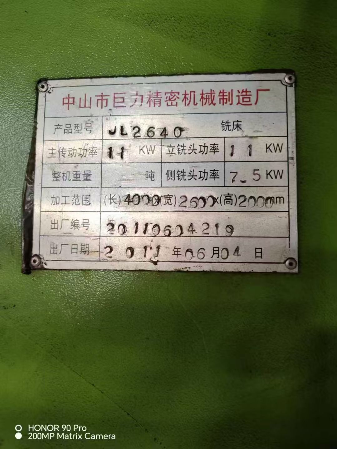 轉(zhuǎn)讓二手巨力JL2640龍門(mén)銑床龍門(mén)高度2米