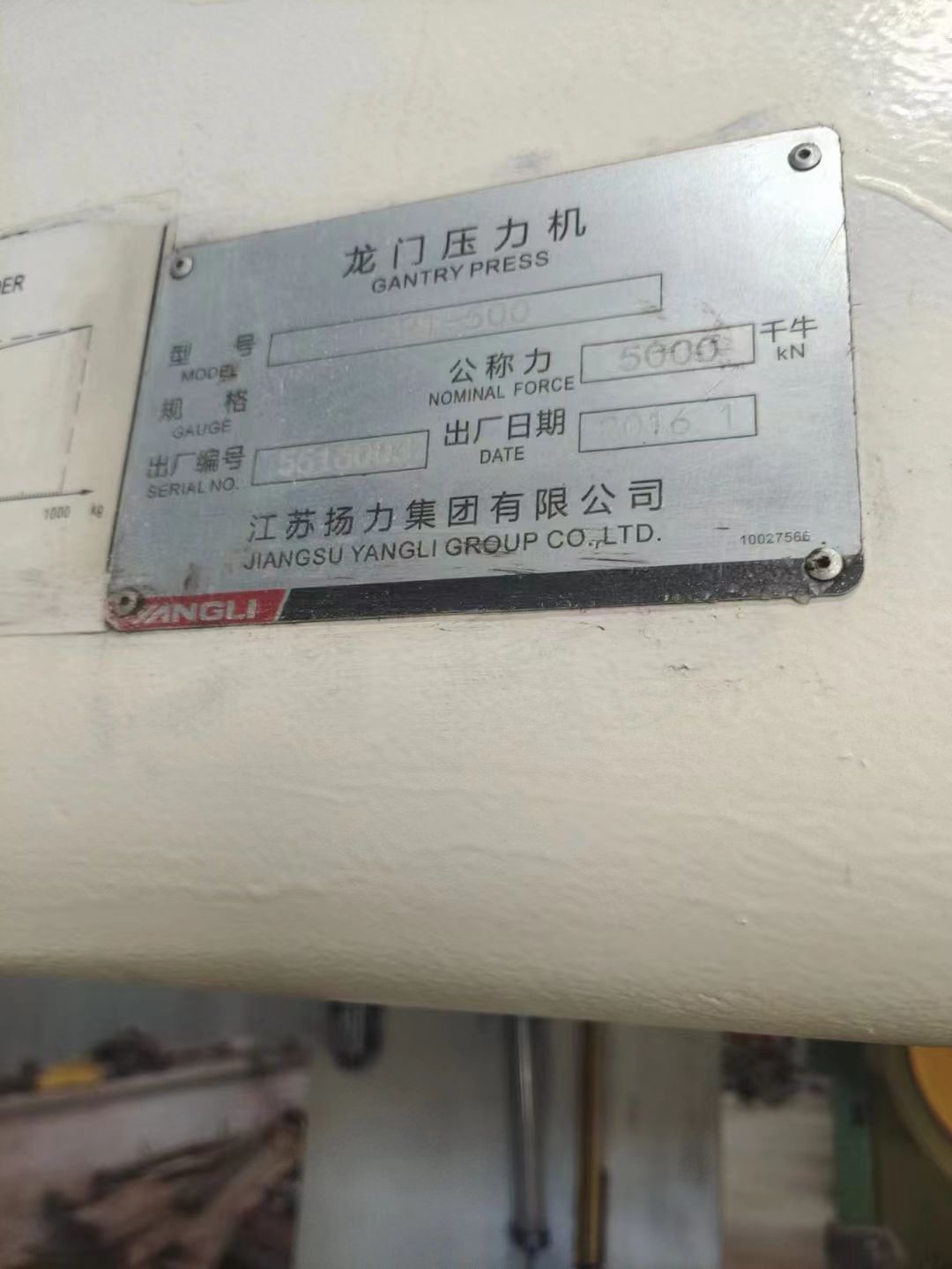 轉讓二手揚力SP1-500龍門壓力機二手500噸壓力機