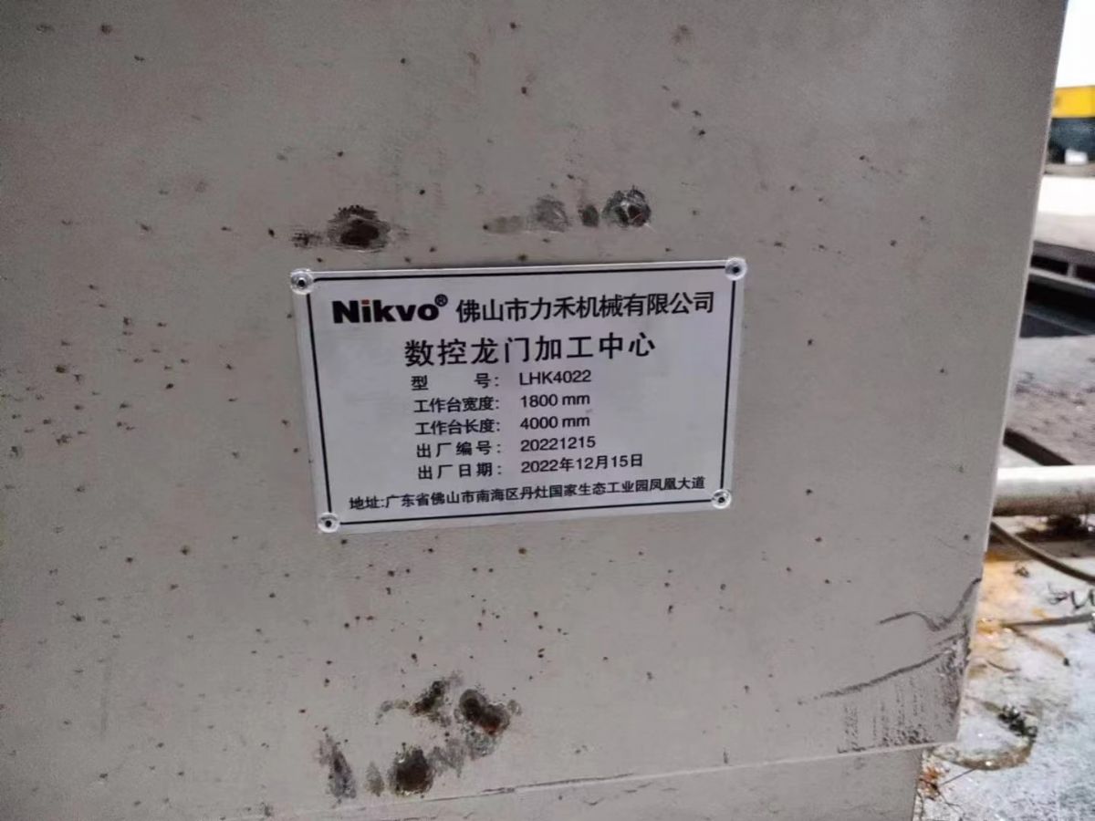 出售力禾LHK4022龍門加工中心24把刀庫