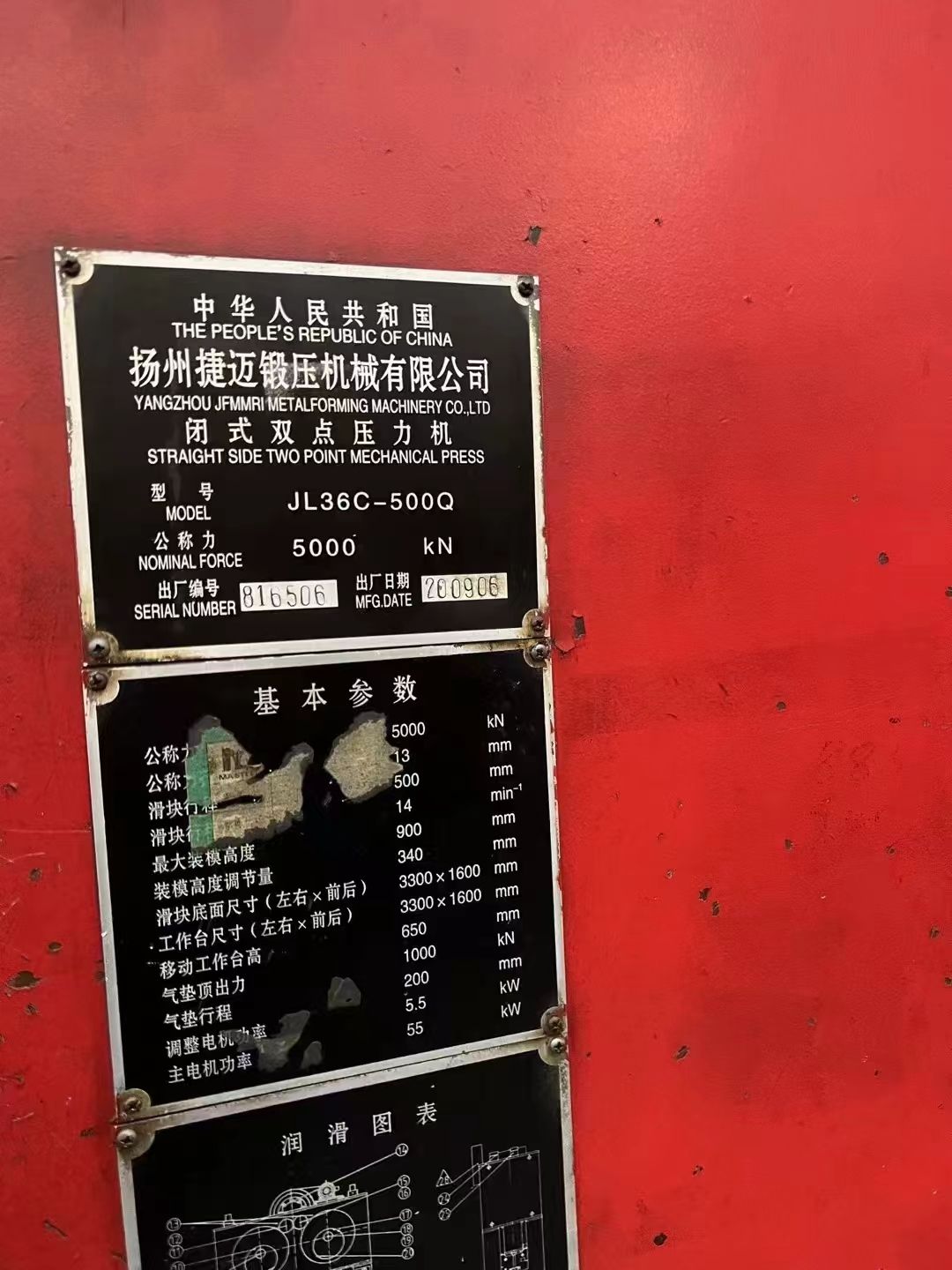 轉(zhuǎn)讓捷邁JL36C-400Q閉式雙點(diǎn)壓力機(jī)主電機(jī)功率45
