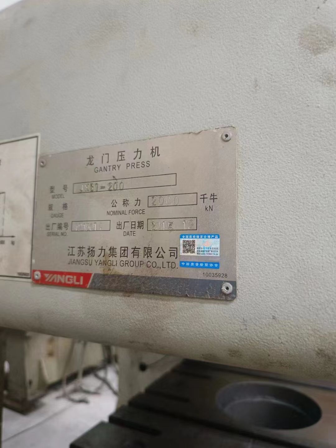 處理二手揚力JM31-200龍門壓力機二手壓力機